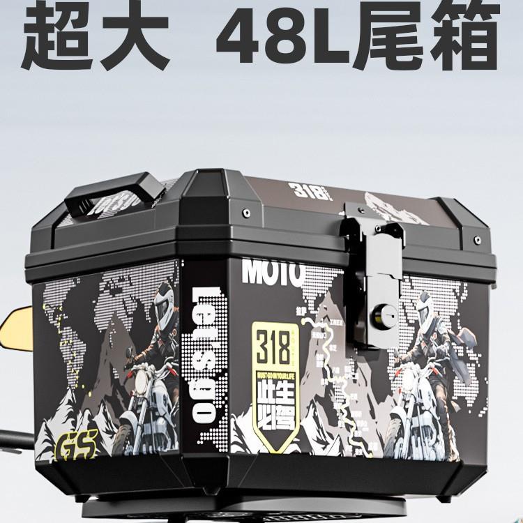 电动车摩托车尾箱大容量后备箱电瓶车外卖箱保温行李箱通用可拆卸