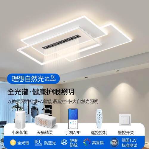 客厅主灯现代简约大气2025新款led大厅极简吸顶灯具全屋套餐组合