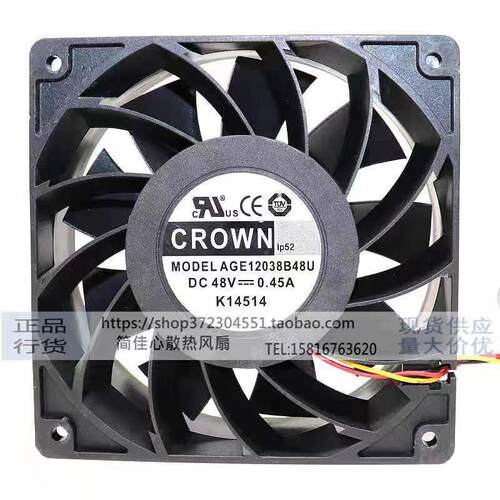 AGE12038B48U IP55 12038 48V 0.45A 12CM 4线PWM 大风量散热风扇