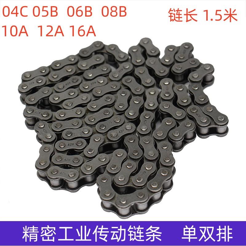 工业传动链条3分06B4分08B/08A5分10A6分12A16A20A428单双排链条