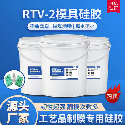 普斯顿缩合型石膏模具光敏树脂工业硅胶油泥粘土翻模专用胶