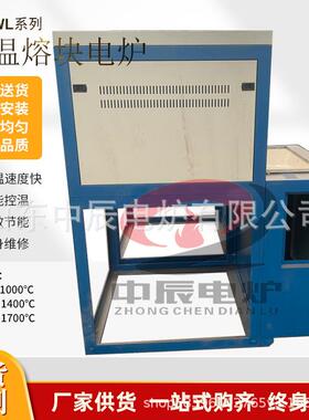 厂家直售高温熔块炉1600度1.6L3L5L10L17L熔化炉自动底部留料