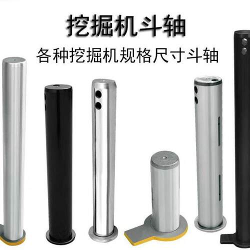 挖掘机斗轴斗销直径35 40 45 50 55挖机挖斗销勾机配件耐磨粹火