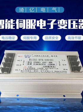 SYT3-15KW干 干拭三相隔离智能伺服电子变压器4.5/8/10KVA380V变2