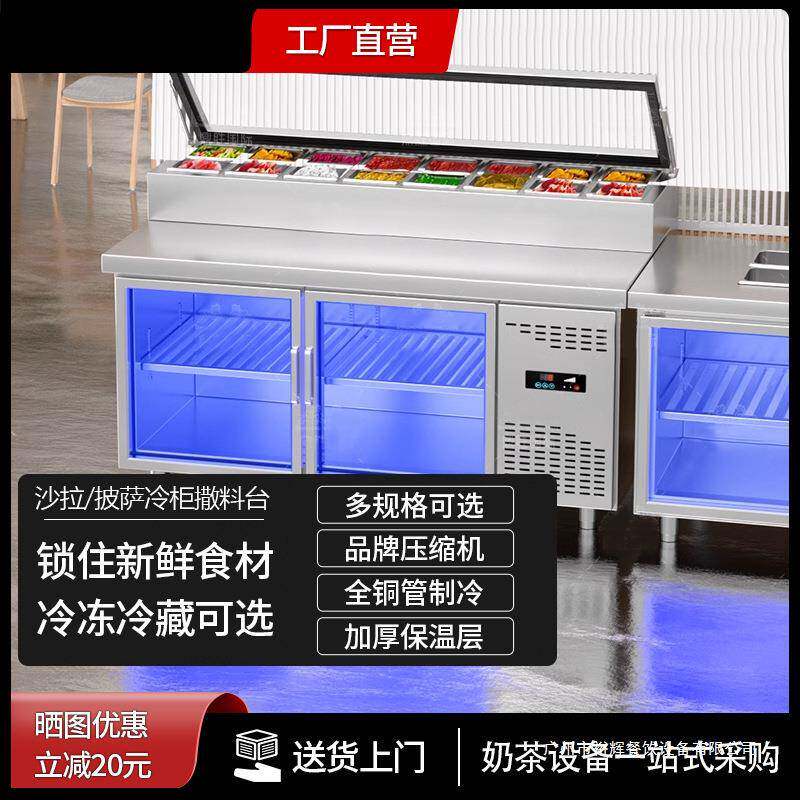 冷藏沙拉台商用保鲜工作台冰箱水果捞保鲜小料全套设备开槽展示柜