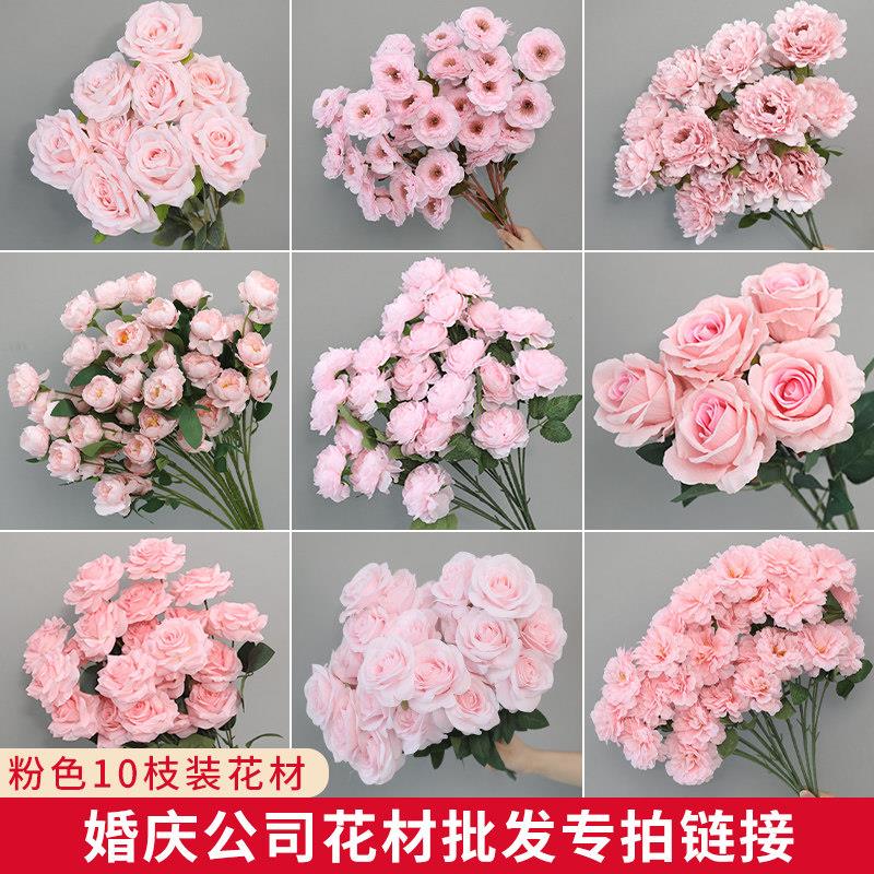 粉色彷真花高级感逼真绣球花婚庆蝴蝶兰花材玫瑰婚礼假花花艺