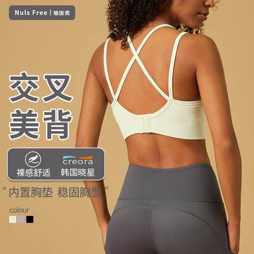 Sports bra, shaping, breast conserving, yoga suit, bra