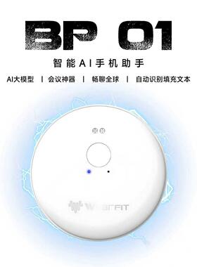 BP01实时智能AI翻译机背贴背夹同声传译ai翻译助手智能语音设备