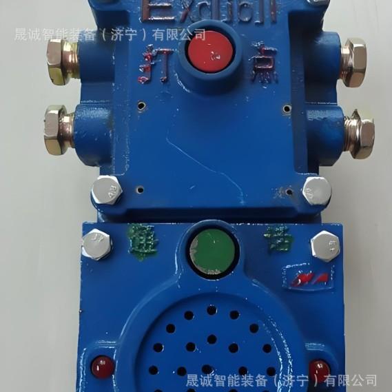 煤矿用KXH127本安型声光语音信号语音电铃KXH127报警器
