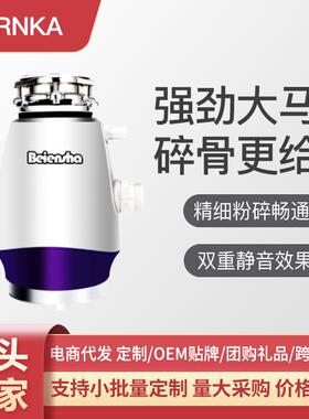 垃圾处理器厨房下水道厨余食物家用粉碎机生活垃圾处理机