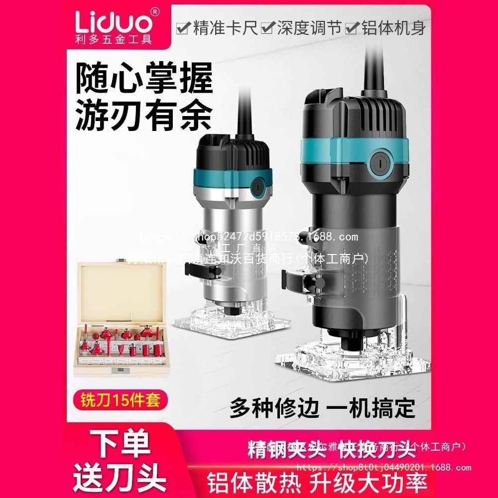 电动修边机铝塑板开槽机木工工具大全万用宝大锣机雕刻电木铣