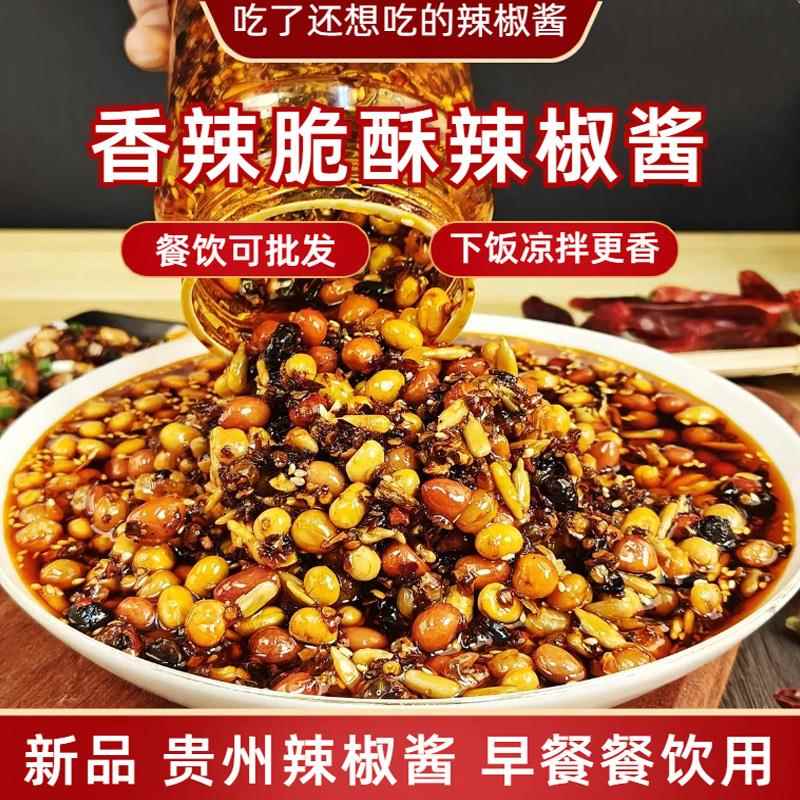 贵州特产油辣椒香脆啦五仁油辣椒辣椒酱拌饭凉拌早餐哨子粉调味料