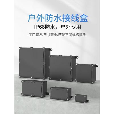 Ip68塑料防水盒黑色室外防水接线盒阻燃室外防雨密封接线盒