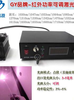 1650nm1660nm1710nm1875nm1908nm1920nm1940nm2070nm2096nm激光灯