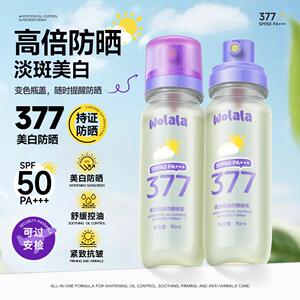 清爽防晒乳喷雾不假白不油腻二合一防晒隔离敏感肌肤防晒霜