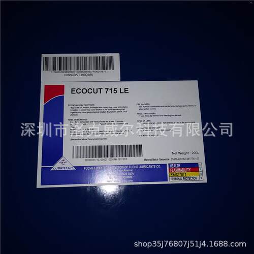 福斯ECOCUT 628 715 610 615 720 732 715LE 多功能多用途切削油