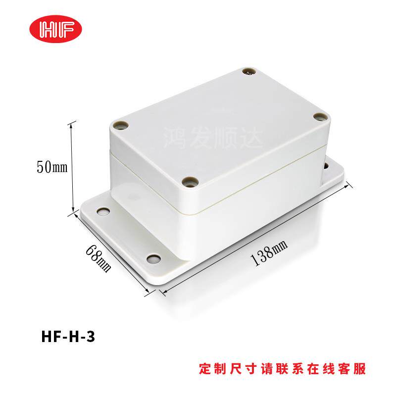 防水接线盒户外监控塑料外壳仪器仪表工控盒按钮电源接线盒定制