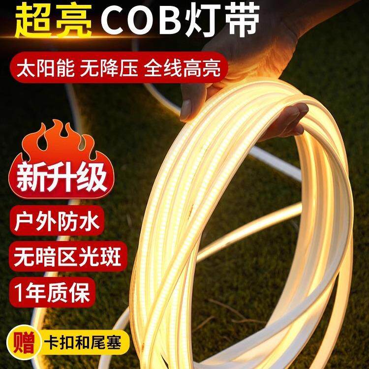 新款COB太阳能灯带户外防水超亮led灯串条庭院别墅花园阳台氛围灯