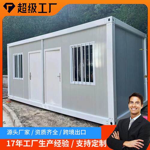 定制工地住人集装箱房活动房活动板房快拼集成箱房储物仓库临建房