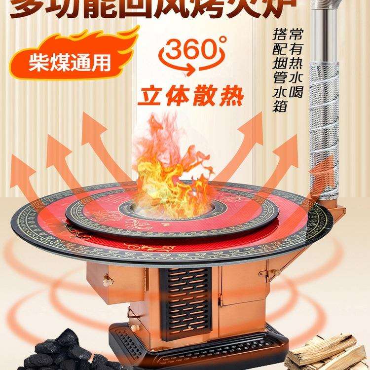 烤火炉家用气化炉烧柴烧煤炭室内柴火炉农村回风炉两用无烟取暖炉