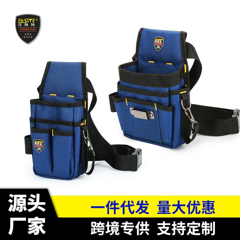 法斯特电工木工专用工具包便携腰挎小包多功能维修工具腰包N013