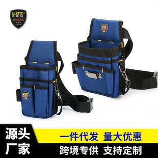 法斯特电工木工专用工具包便携腰挎小包多功能维修工具腰包N013
