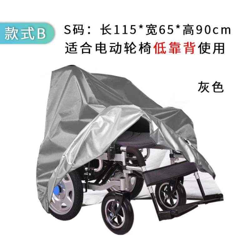 手动轮椅罩车盖防雨罩防尘罩老年布保护电动残疾罩衣轮椅车防晒