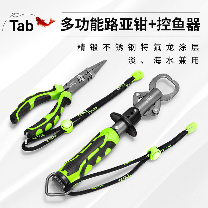Tab不锈钢路亚鱼器套装路亚钳