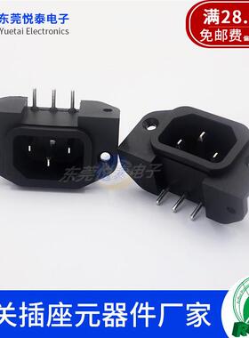 热销AC插座品字电源座三芯C14插座插板带螺丝孔5G模块智能设备插