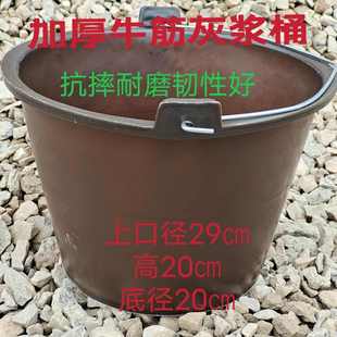 (10个桶装)加厚牛筋灰桶泥桶装修灰浆桶工地泥浆桶 灰沙桶塑昌震