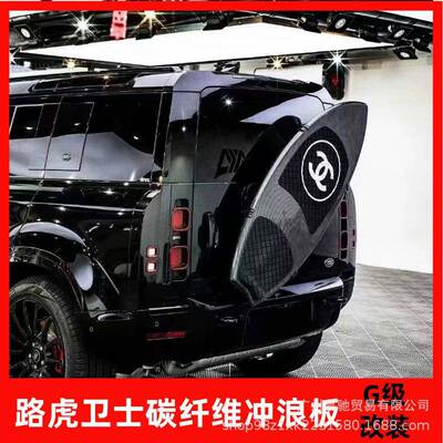 适用于2020-2026路虎卫士90110130尾门改装冲浪板亮黑碳纤维