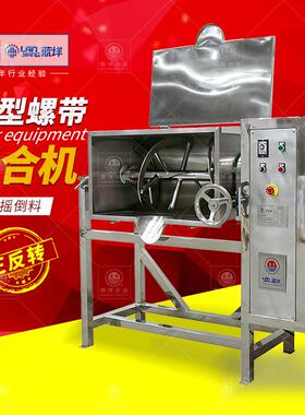 全不锈钢粉末槽型混合机手摇倒料螺带混合机可反转实用型混粉机