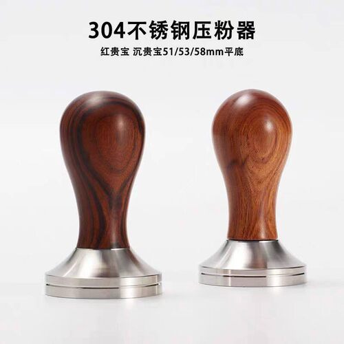 不锈钢咖啡实木压粉器红贵宝沉贵宝51/53/58mm实心锤咖啡压粉锤