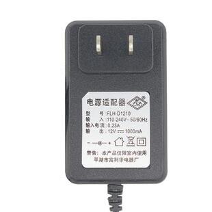 富利华12V1000mA电源适配器FLH-D1210儿童电动童车圆口充电器电池
