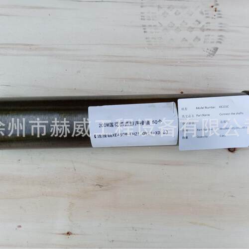 徐工O配件/徐工掘机XE215C/连接轴/XE45M-LHZ1挖.V11-XD0TYE.6
