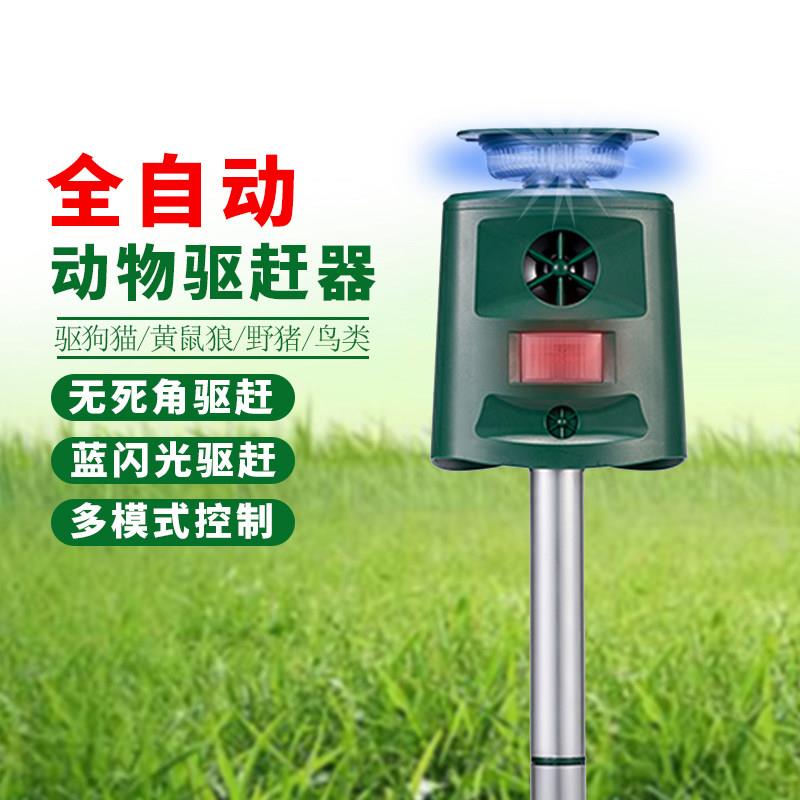 360度太阳能超声别墅鱼池花园驱猫狗器声波驱鸟驱野猫动物驱赶器