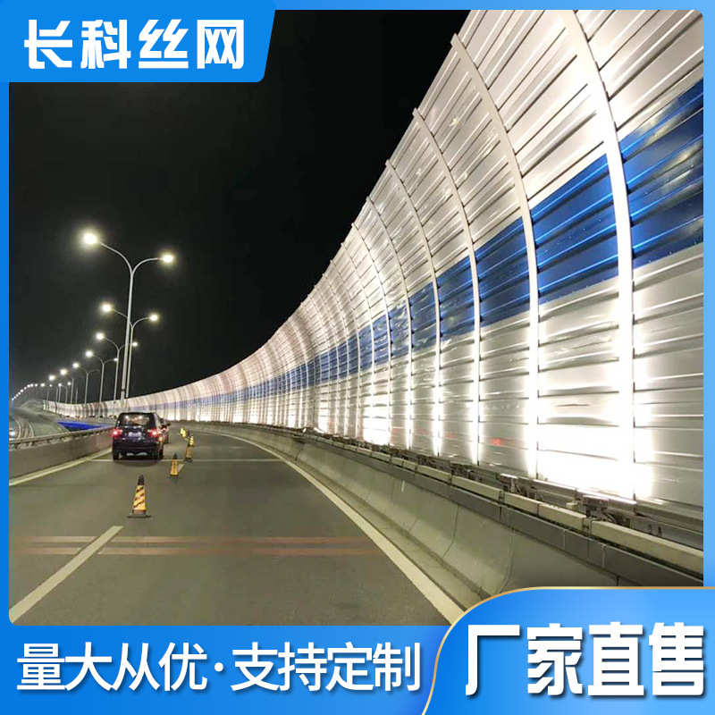 城市道路声音隔离屏障高速公路闹区隔音屏噪声治理设别道路声障屏