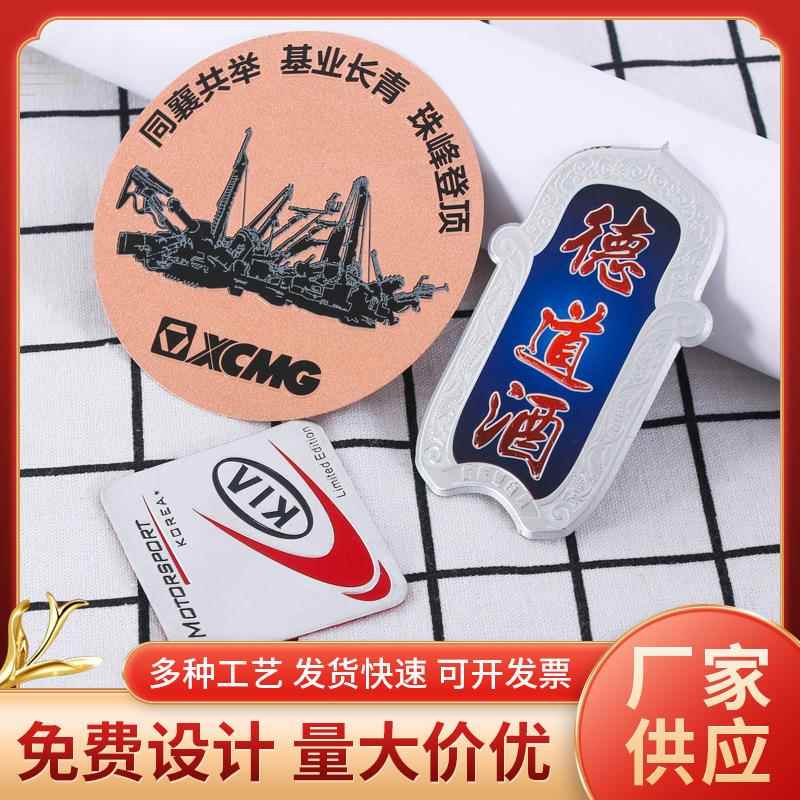 丝印喷漆门业家具标识警示牌铭牌区域指示商标酒标牌门头