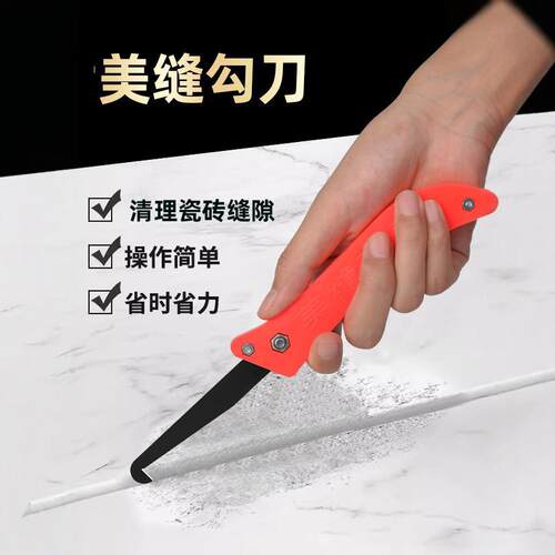 Grout Removal Tool, Seam Cleaning Knife, Gap Cleaning Knife,