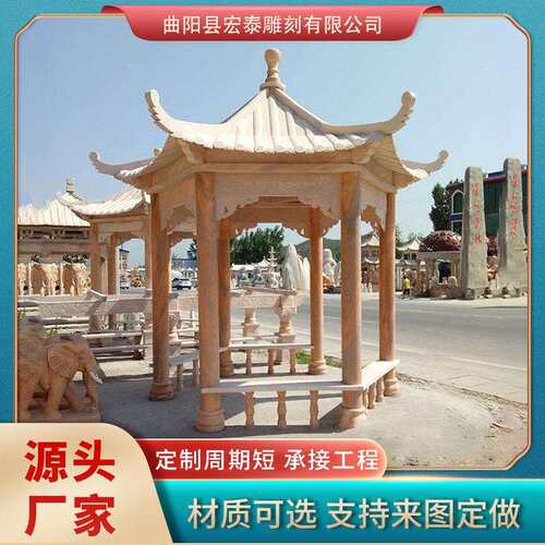 石雕凉亭户外园林景观摆件六角亭子欧式石亭子庭院装饰