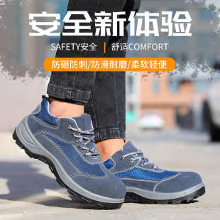 时尚 轻便反绒皮劳保鞋 四季 钢包头防砸防刺穿透气防臭工地安全鞋