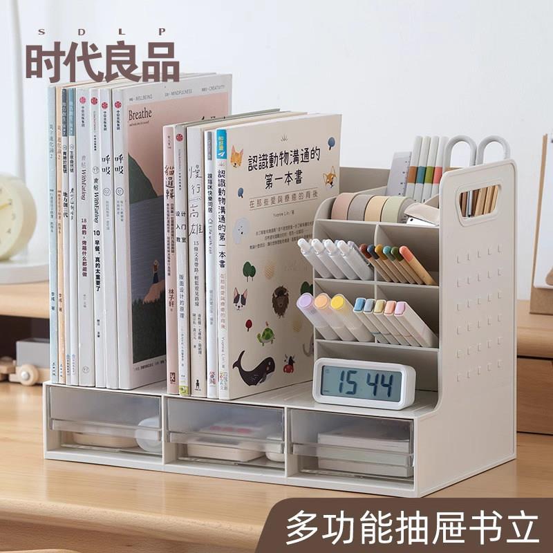 多功能抽屉书立书架桌面笔筒阅读架学生书本书立架分隔挡板立书架
