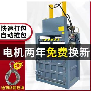 纸箱易拉罐金属废品压缩废纸板矿泉水瓶小型压包机 液压打包机立式
