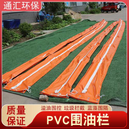 固体浮子式围油栏水上防扩散拦污带拦油带溢油围控pvc围油栏抗晒