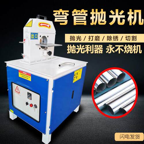 异形弯管抛光机外圆拉丝除锈镜面机自动金属不锈钢管除锈打磨机