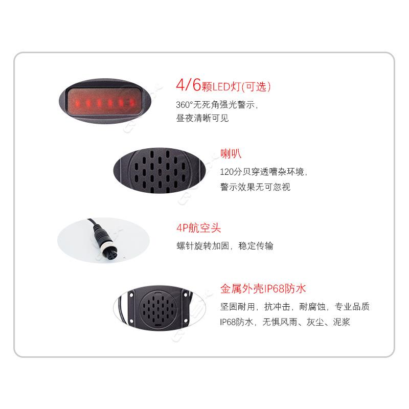 大车货车盲区监测车载声光报警器倒车4灯6灯可调节音量报警器