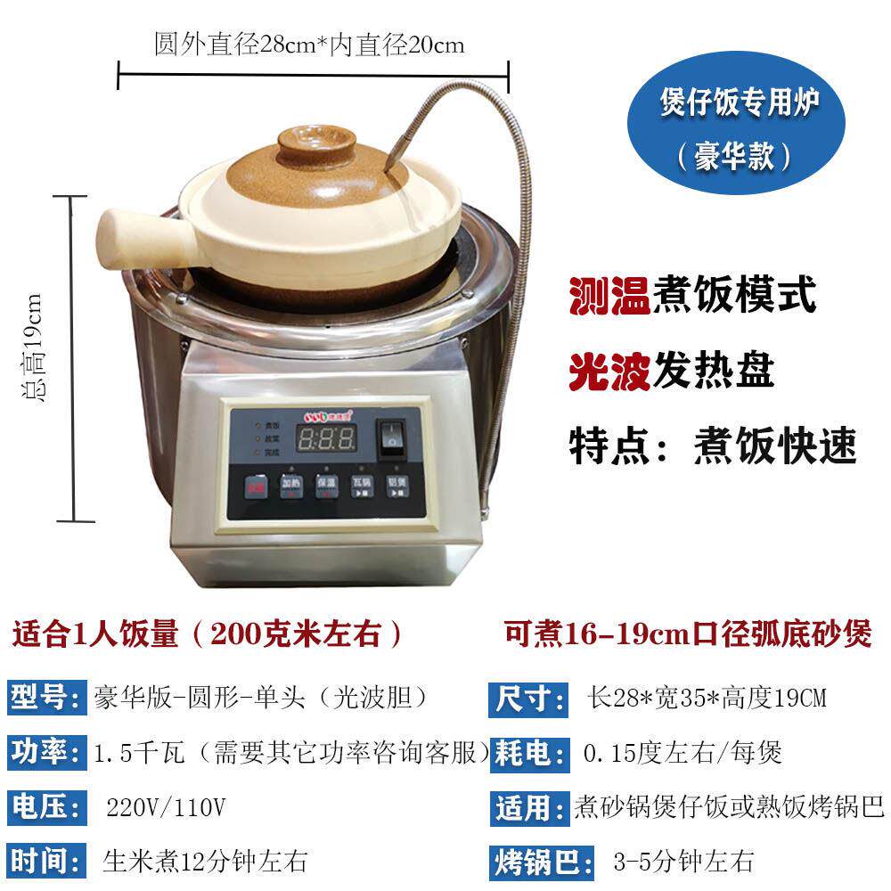 复古煲仔炉煲煲掂煲仔饭机啫菜炉煲仔灶商用自动怀旧光波煲仔机