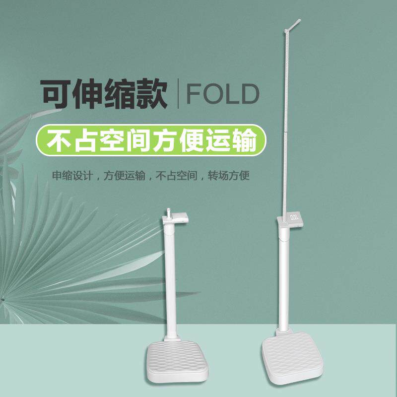 贝雅身高体重秤测量仪一体机幼儿园学校成人体检语音电子秤体脂