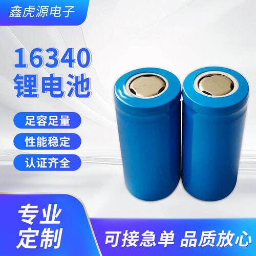 16340锂电池700mAh充电电池3.7v喂鱼器遥控玩具锂离子可充电