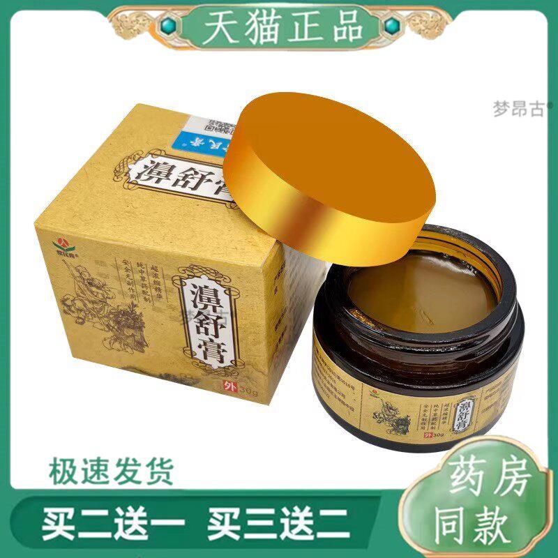 常民膏濞舒膏30g/盒辛夷鹅不食草苍耳子细辛鼻部外用草本膏正品08